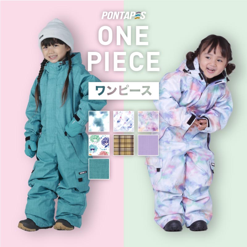 クリアランスセール] スノーボードウェア ワンピース キッズ スキー
