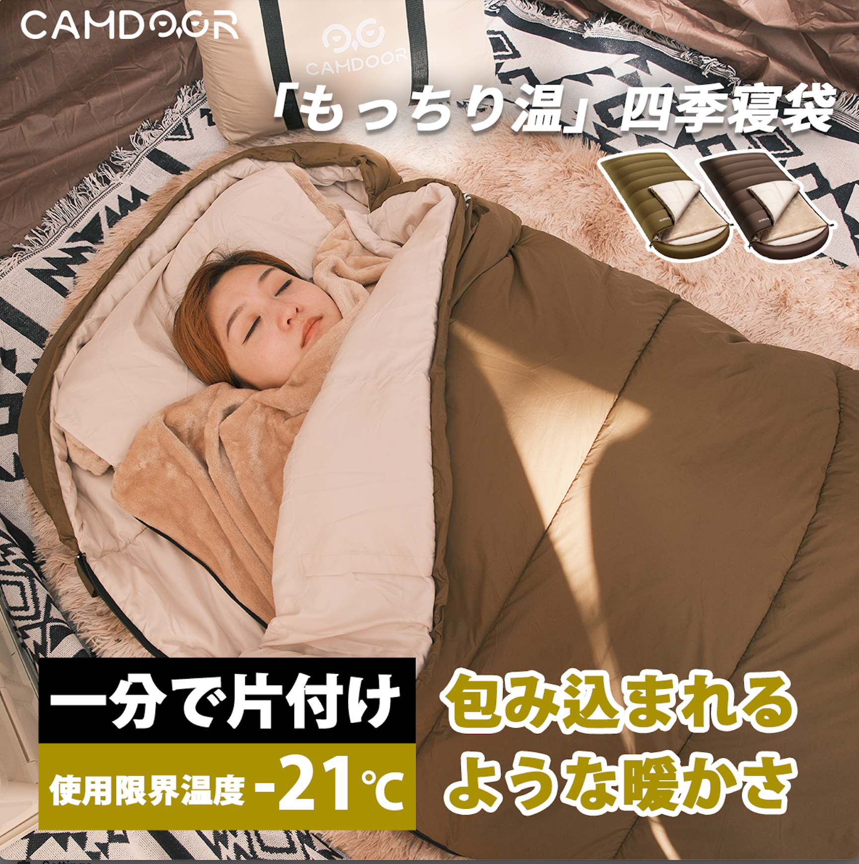 寝袋 冬用、ダウン シュラフ 封筒型、キャンプ 寝袋 ブランケット付き