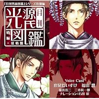 声優：「福山潤」が出演している女性向けオリジナルドラマCD - otomex