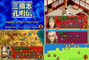 三国志 ゲームボーイアドバンス GBA 三國志 英傑伝 / ゲームボーイ