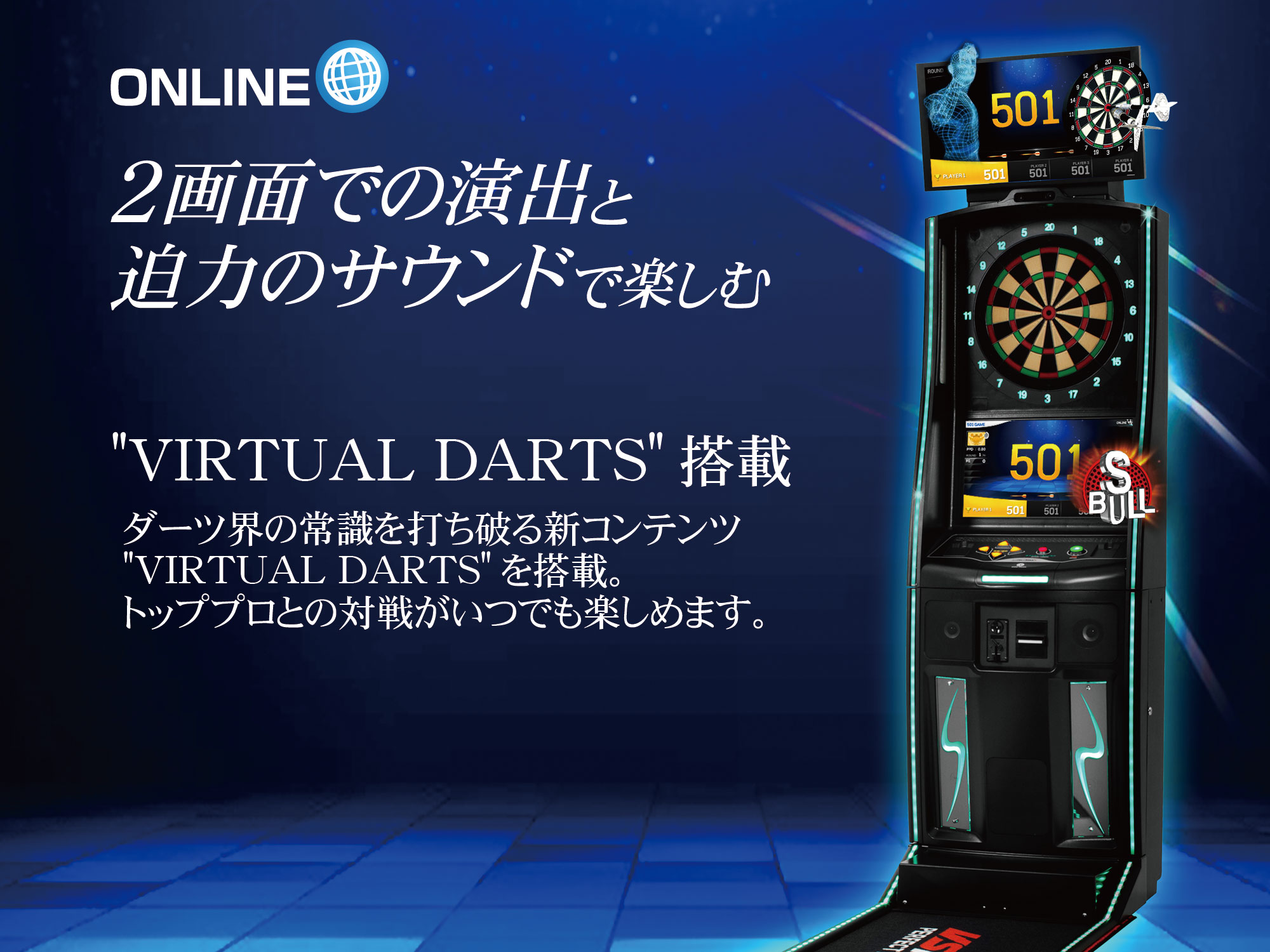 Phoenix Darts フェニックス ダーツ マシン 基盤(VS-S4)