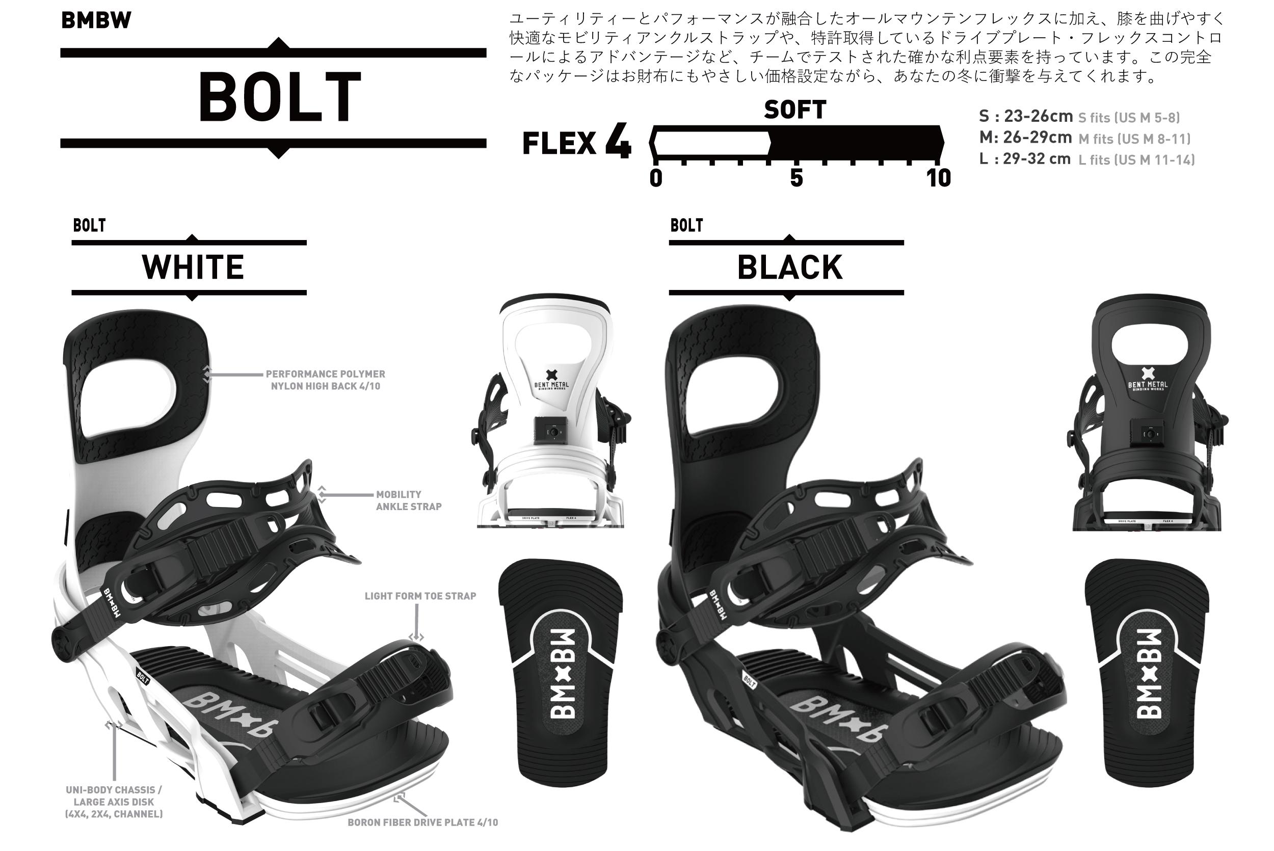 BOLT | BENTMETAL BINDING 25/26