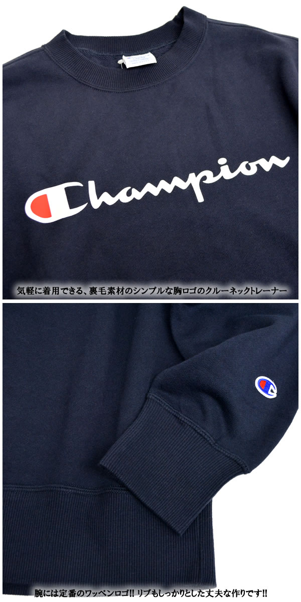 CHAMPION ＞ Champion チャンピオン トレーナー ネイビー スウェット