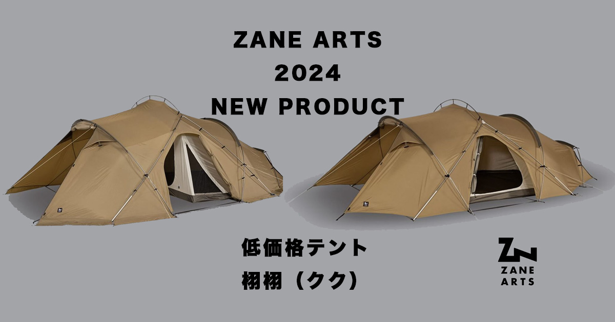 ZANEARTS YAR-1 ゼインアーツ ソロテント 最強コスパ山岳テント