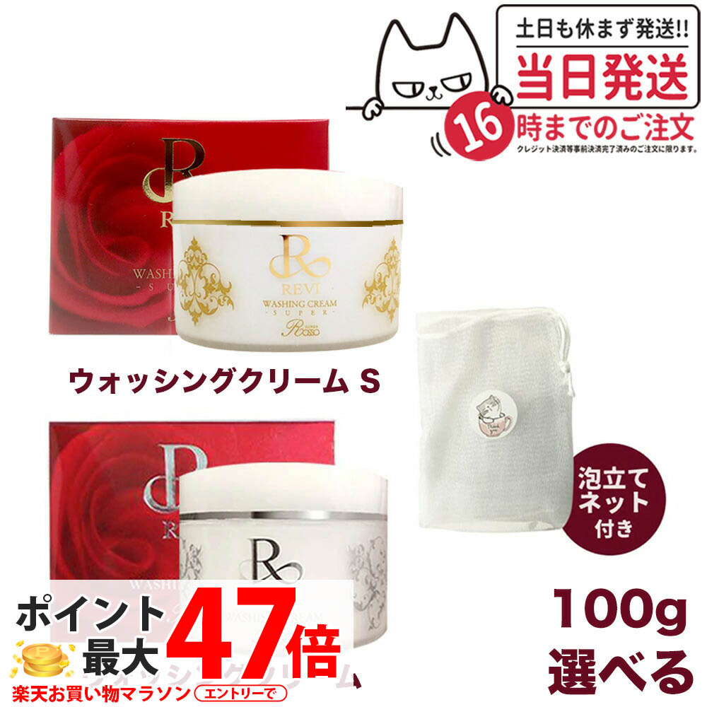 楽天市場】ルヴィ 洗顔の通販