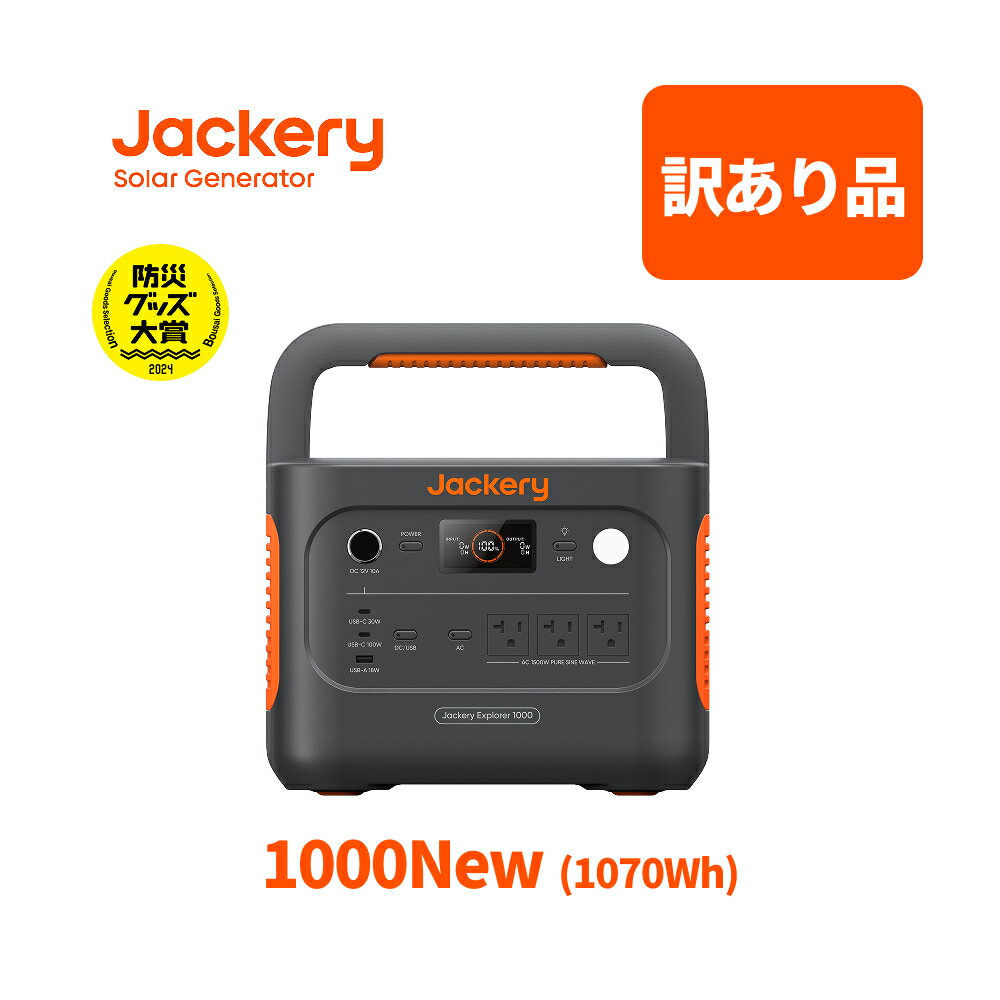 Jackery ポータブル電源 700Wh Amazon.co.jp: Jackery ポータブル電源