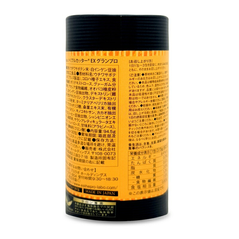 楽天市場】【2個セット】エステプロラボ トリプルカッターEX