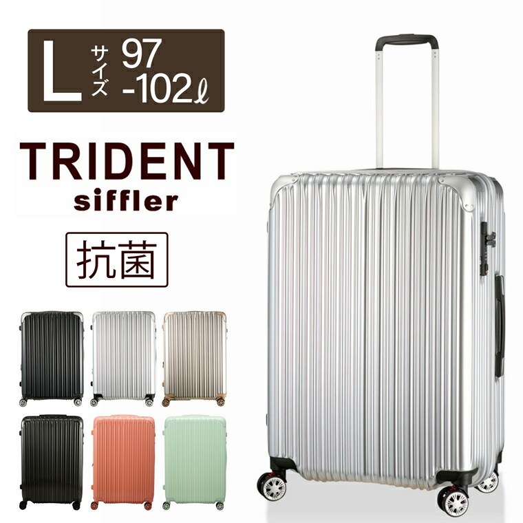 楽天市場】最大20％オフクーポン☆抗菌 スーツケース Lサイズ 大型 97L