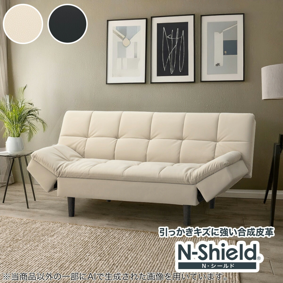 楽天市場】傷・汚れに強い ソファベッド 合皮タイプ(BD03 Nシールド