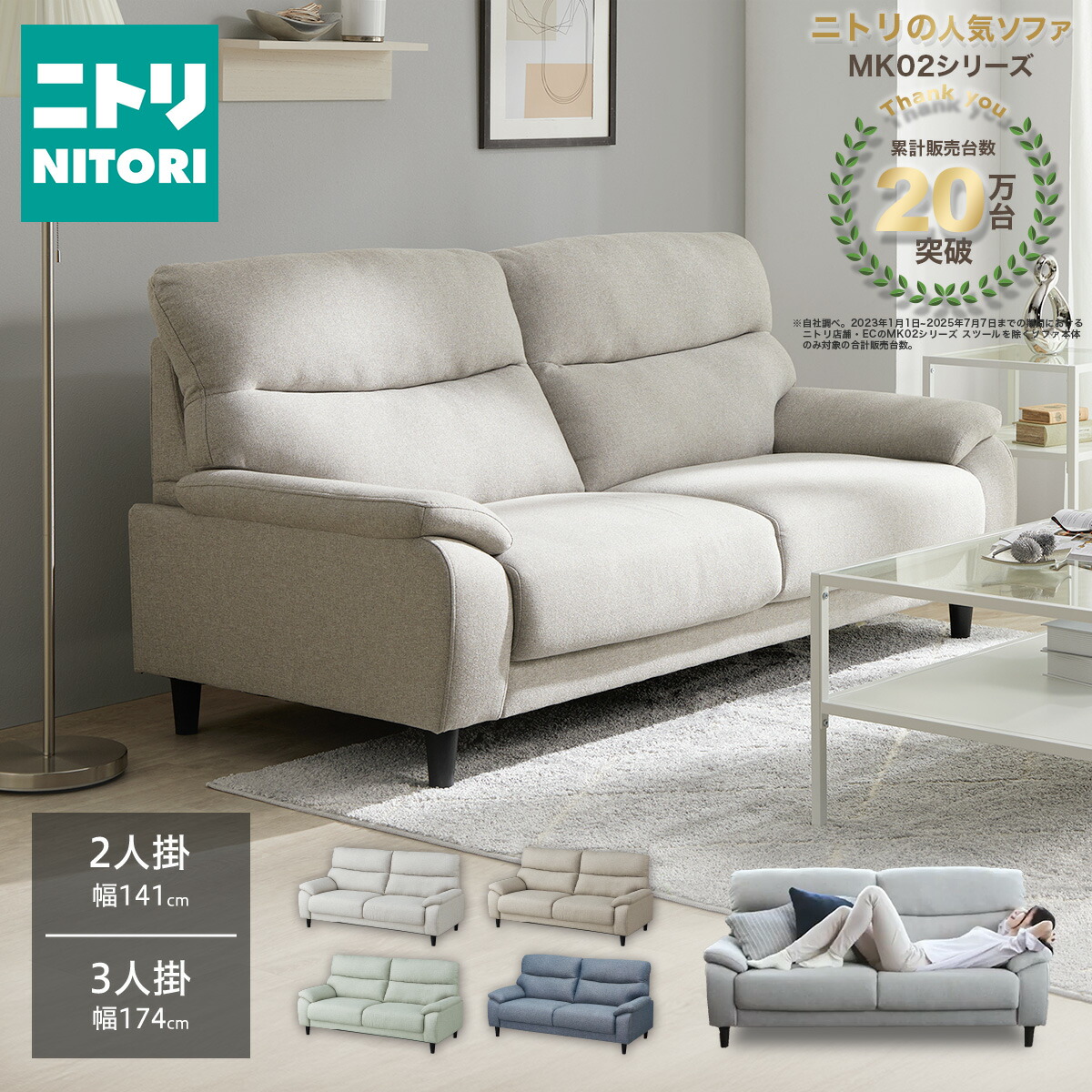 楽天市場】ニトリ（サイズ（ソファ）3 ～ 3.5人掛け（171 ～ 200cm