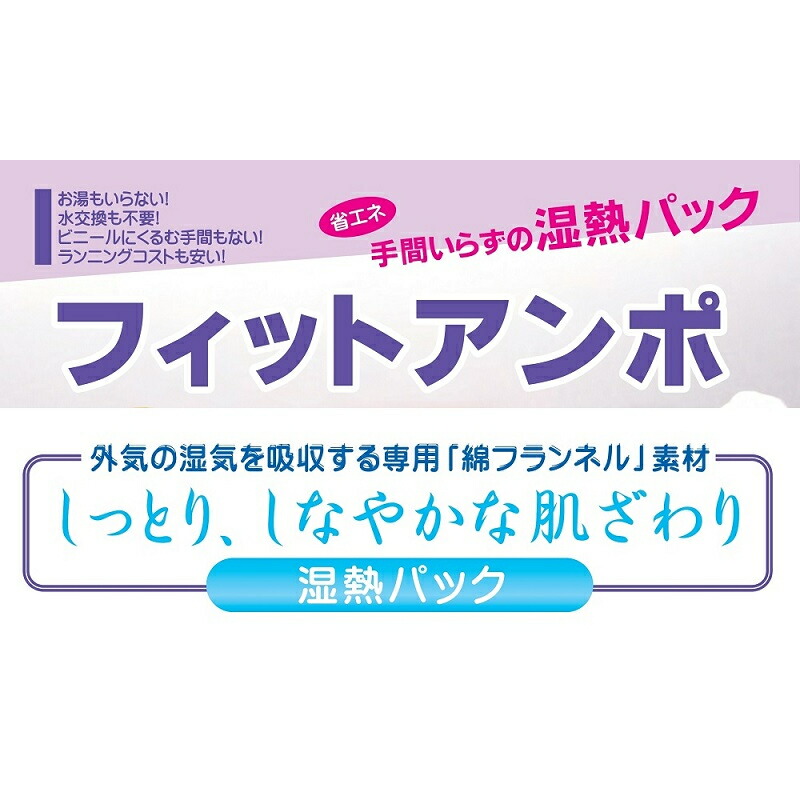楽天市場】フィットアンポFA-2 タイマーなし 丸央産業 遠赤放射