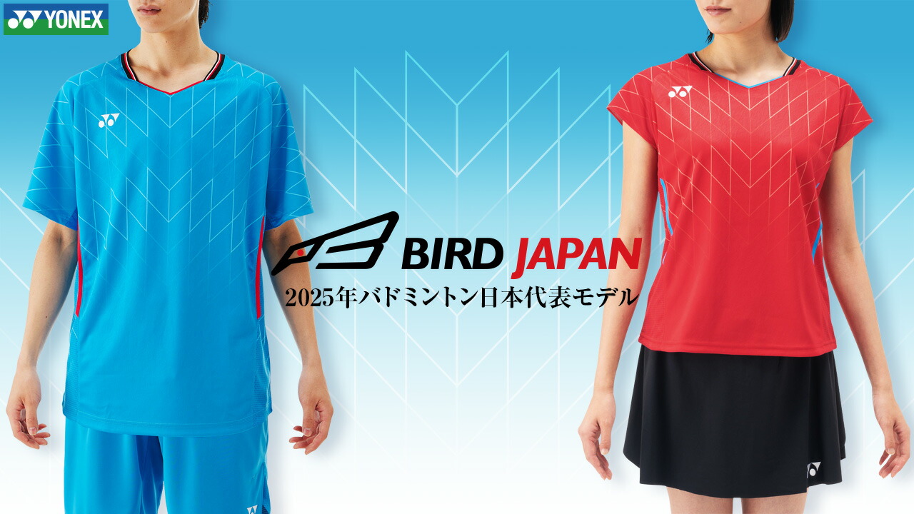楽天市場 | オレンジスポーツ楽天市場店 - 2025年バドミントン日本代表
