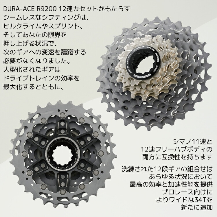 楽天市場】SHIMANO シマノ DURA-ACE CS-R9200 12S スプロケット 11-30T