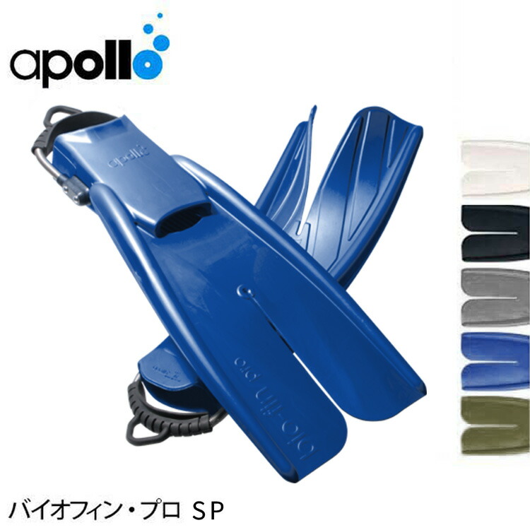 楽天市場】apollo バイオフィンの通販