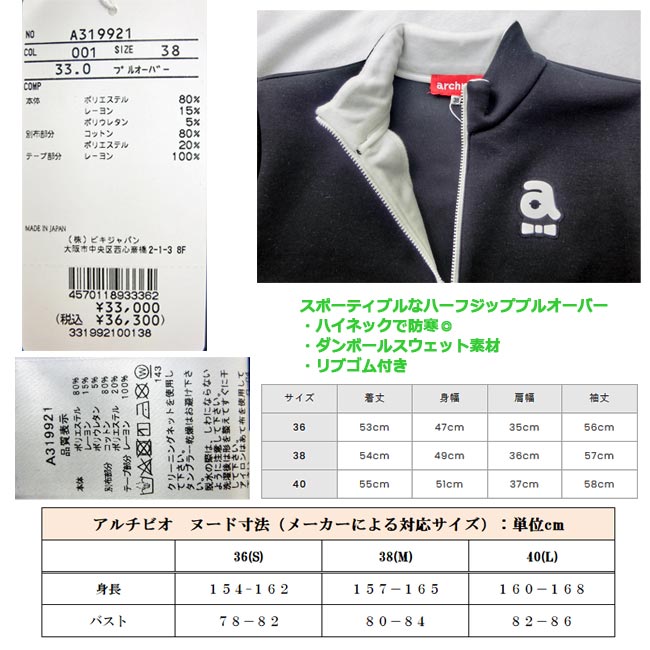 楽天市場】【バーゲン!40%OFF!!】【秋冬モデル】 archivio