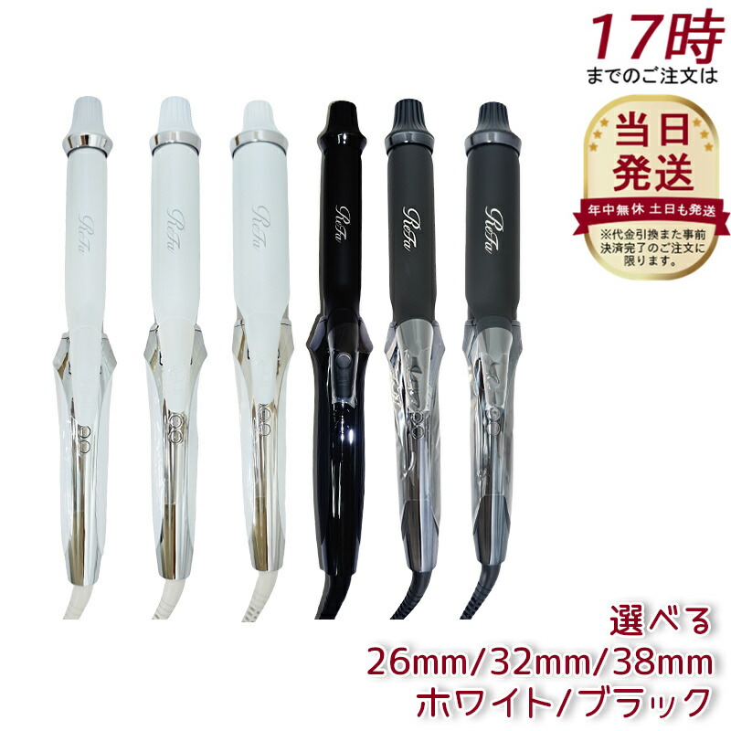 MTG リファ ビューテック カールアイロン RE-AF00A 32mm 中古】MTG