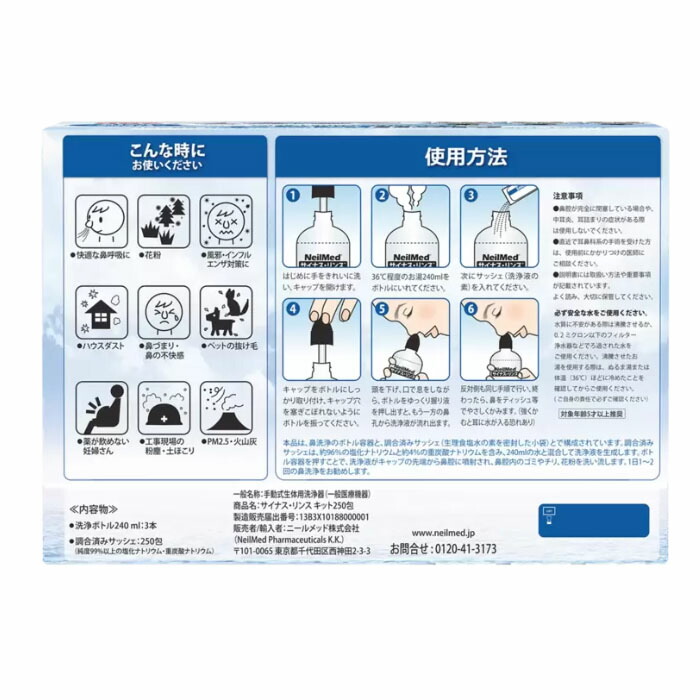 楽天市場】鼻うがい ニールメッド 鼻洗浄用品 ニールメッド サイナス