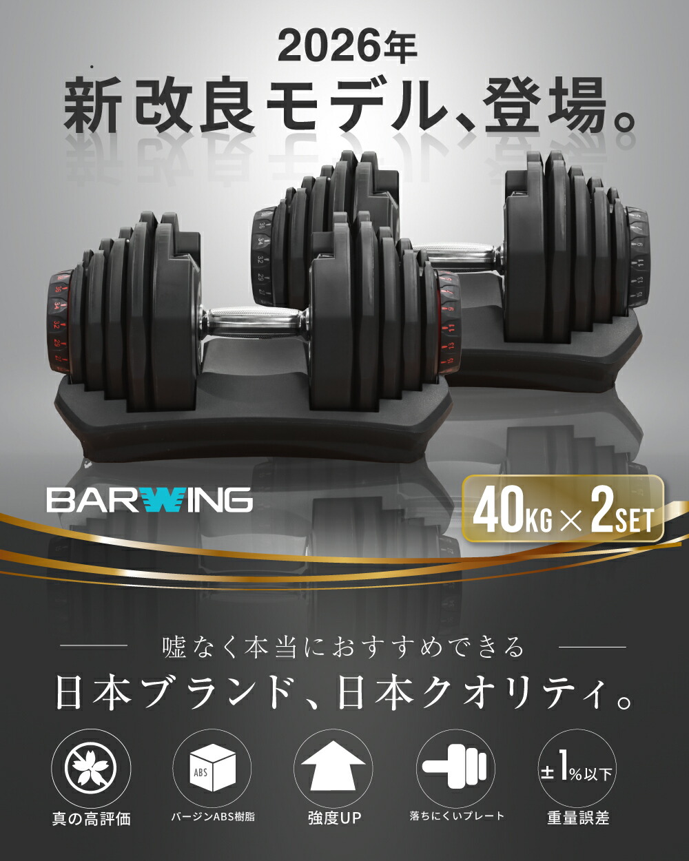 楽天市場】【全力価格】 可変式ダンベル 40kg 2個セット 17段階調節