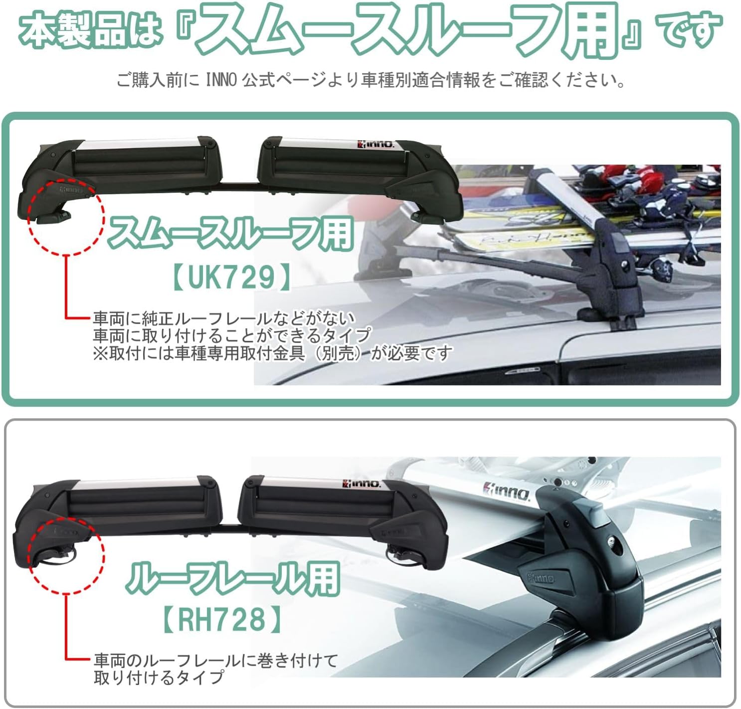 楽天市場】INNO UK729 スキー/スノーボードキャリア デュアルアングル