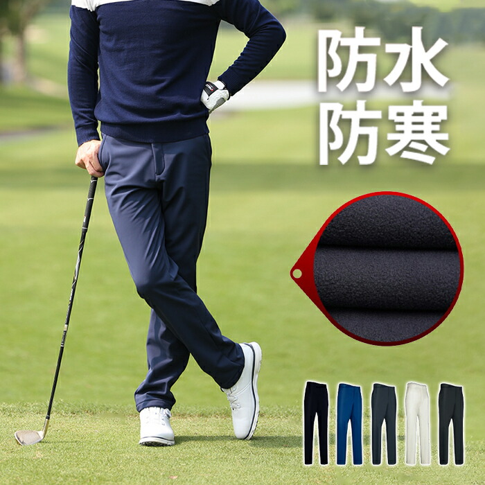 楽天市場】【予約販売☆10％OFF】ゴルフウェア ゴルフズボン PGM 裏