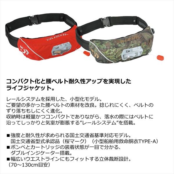楽天市場】ダイワ ライフジャケット DF-2222 インフレータブルライフ