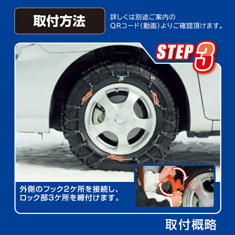 楽天市場】バイアスロン（公式）正規品 QE11L タイヤチェーン 非金属