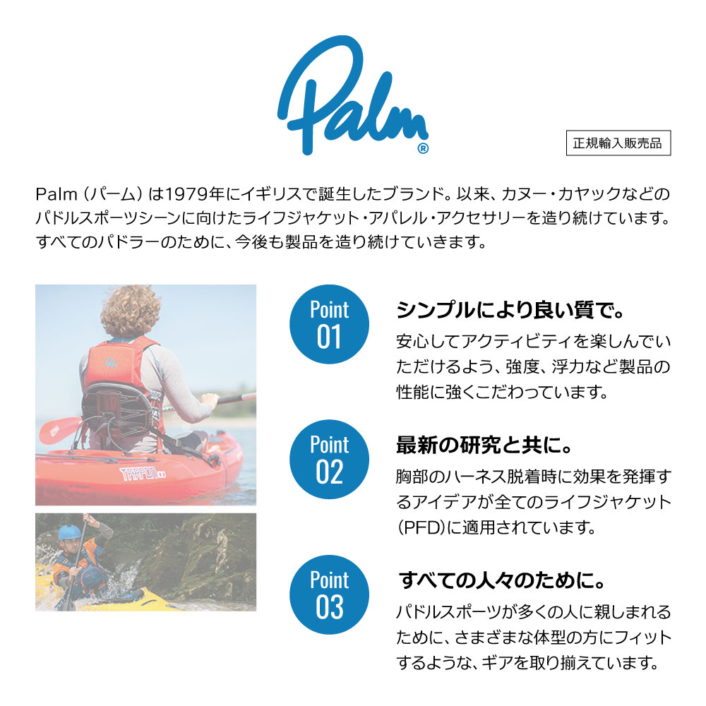 楽天市場】Palm パーム FXr エフエックスアール ライフジャケット PFD