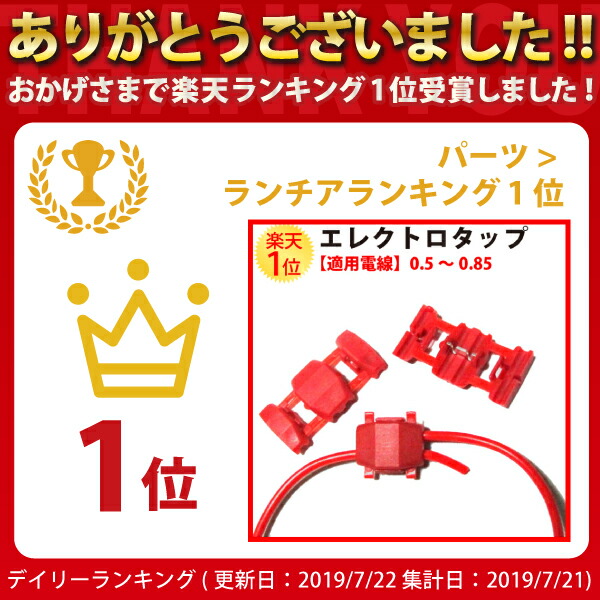 楽天市場】エレクトロタップ 赤 500個入 0.5 ～ 0.85SQ 300V
