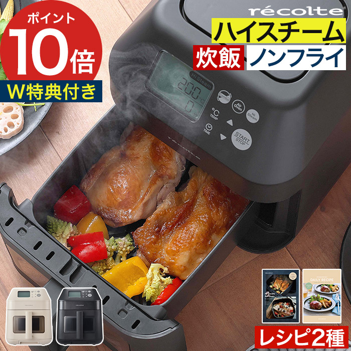 楽天市場】【20日限定 最大100％ポイントバック】【楽天1位】 レコルト