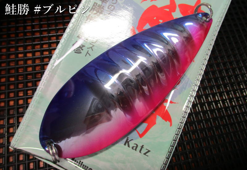 楽天市場】鮭勝 45g /88mm ～全13色 ＜フジワラ Fujiwara＞ SAKEKATSU