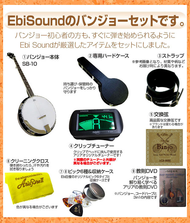 楽天市場】ARIA バンジョー SB-10で始めるバンジョー初心者9点セット