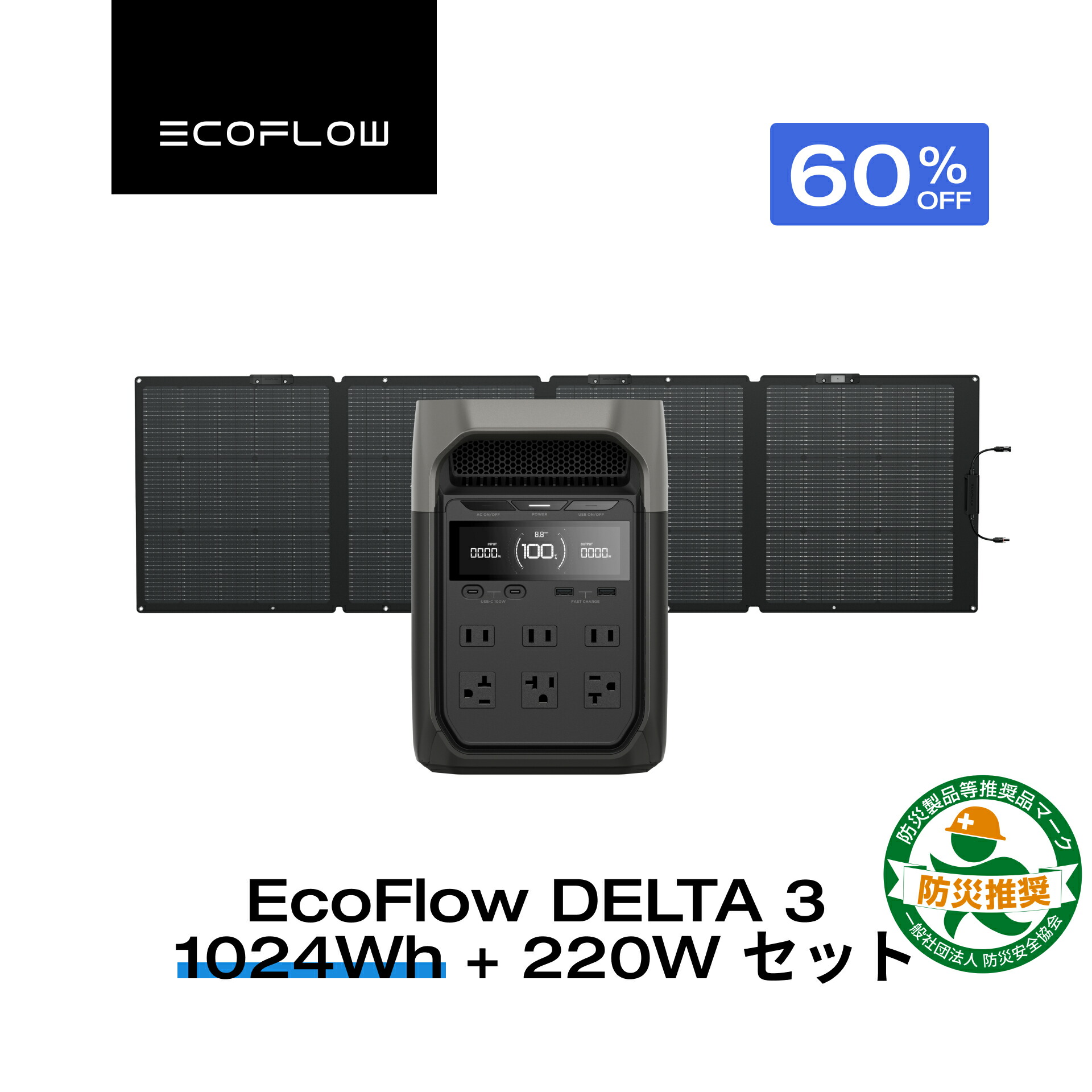楽天市場】【クーポン利用で83,600円 2/18 00:00〜】EcoFlow