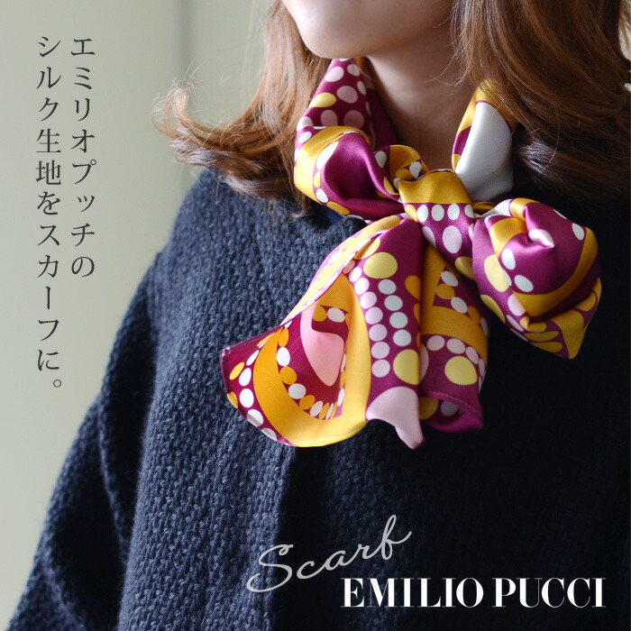 楽天市場】EMILIO PUCCI エミリオプッチシルクサテンスカーフmerge