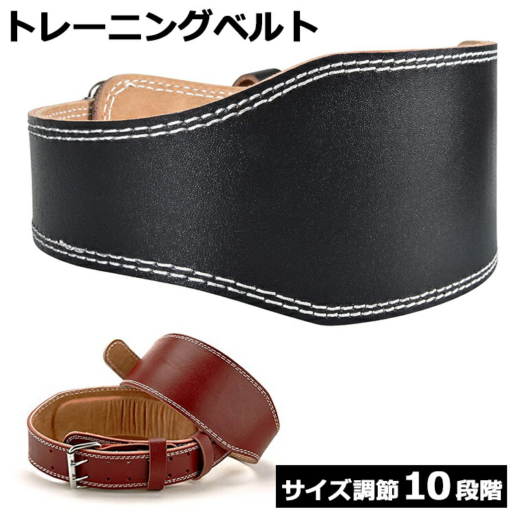 楽天市場】トレーニングベルト パワーベルト 筋トレ ベルト レザー