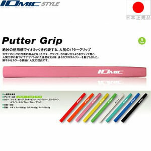 楽天市場】イオミック IOmic パター用グリップ （ラージサイズ） 【全9