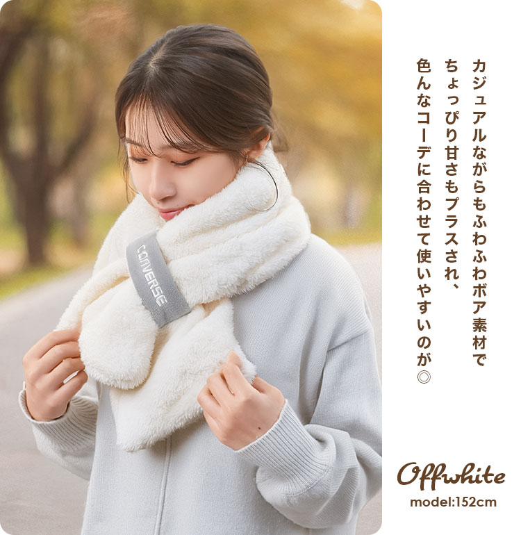 楽天市場】マフラー レディース 差し込み コンバース ボア 防寒