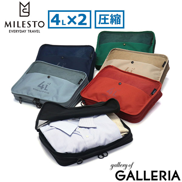 楽天市場】【土日限定 最大39倍】 ミレスト トラベルポーチ 圧縮 圧縮