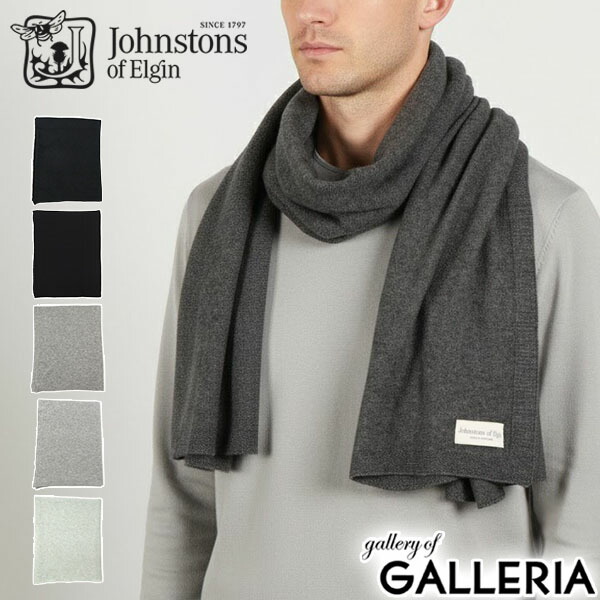 楽天市場】【土日限定 最大48倍】【日本正規品】 ジョンストンズ オブ