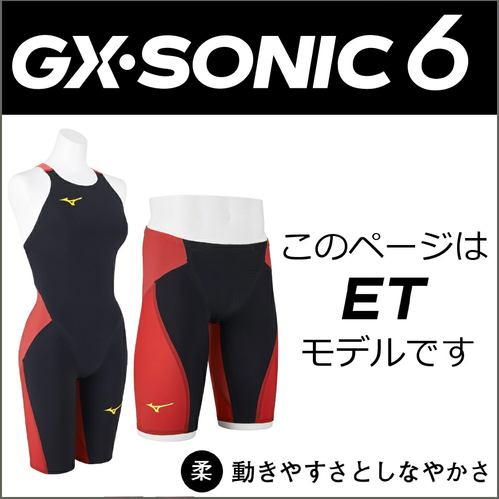 ミズノ Mizuno GX-SONIC NEO TF XSサイズ 高速水着 楽天市場
