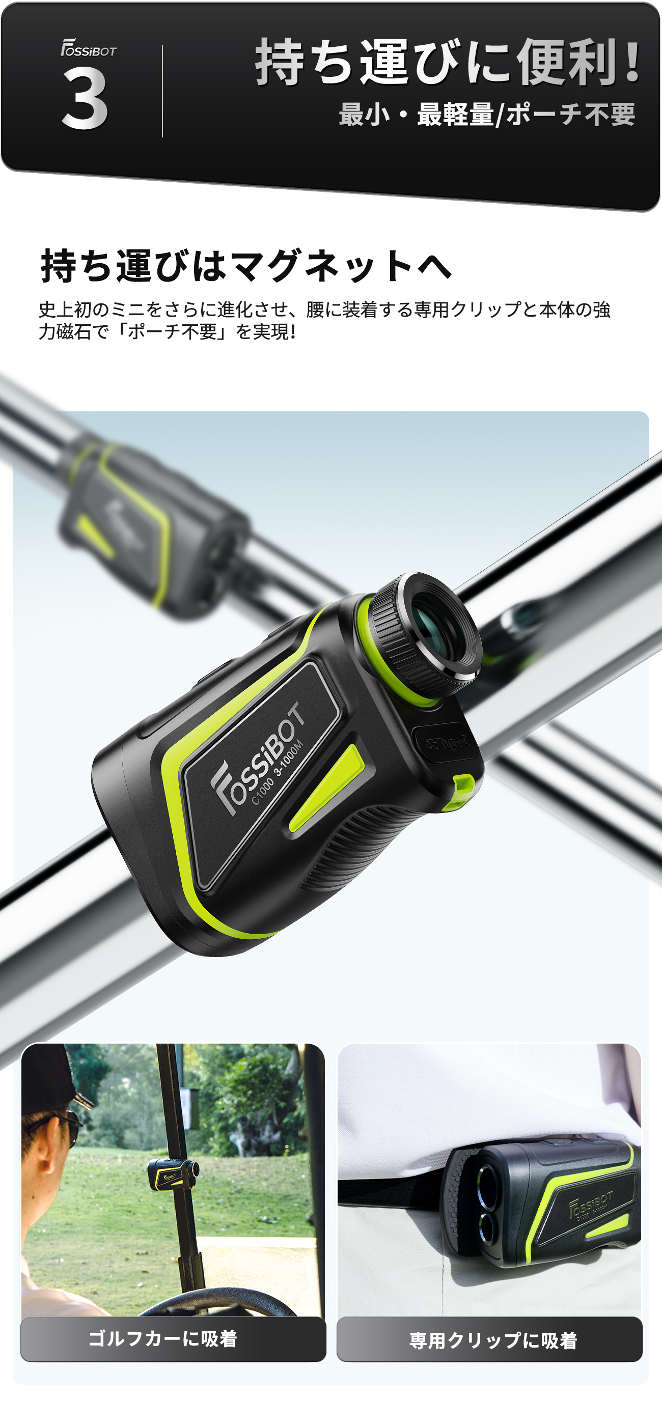 2025新作 一度のみ使用【FOSSiBOT】ゴルフレーザー距離計 黒 2025新作