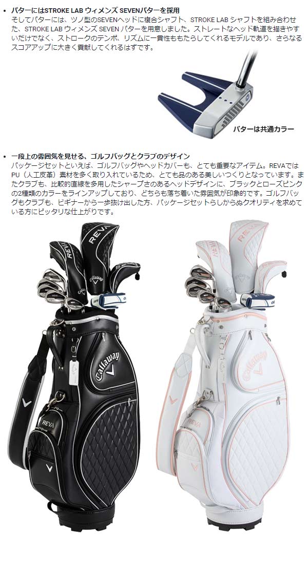 楽天市場】【レディース】【20年モデル】キャロウェイ レバ パッケージ