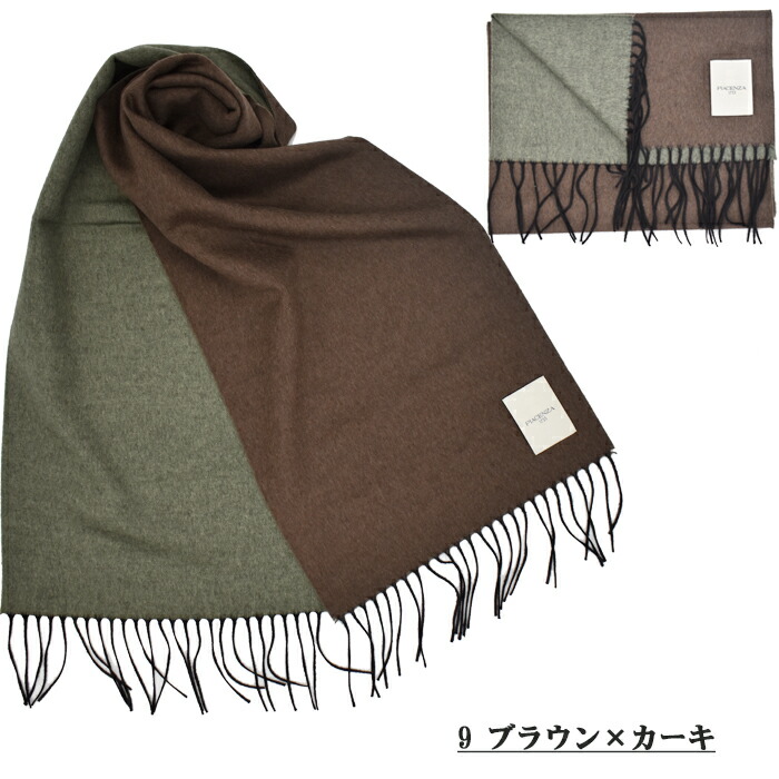 楽天市場】PIACENZA ピアチェンツァ リバーシブル カシミヤ マフラー
