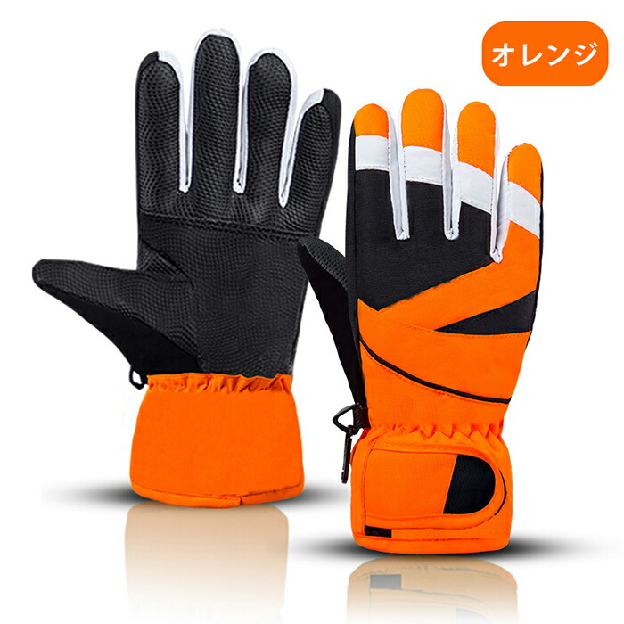 kissmark オレンジジャケット スノースタースキーパンツ 手袋 セット