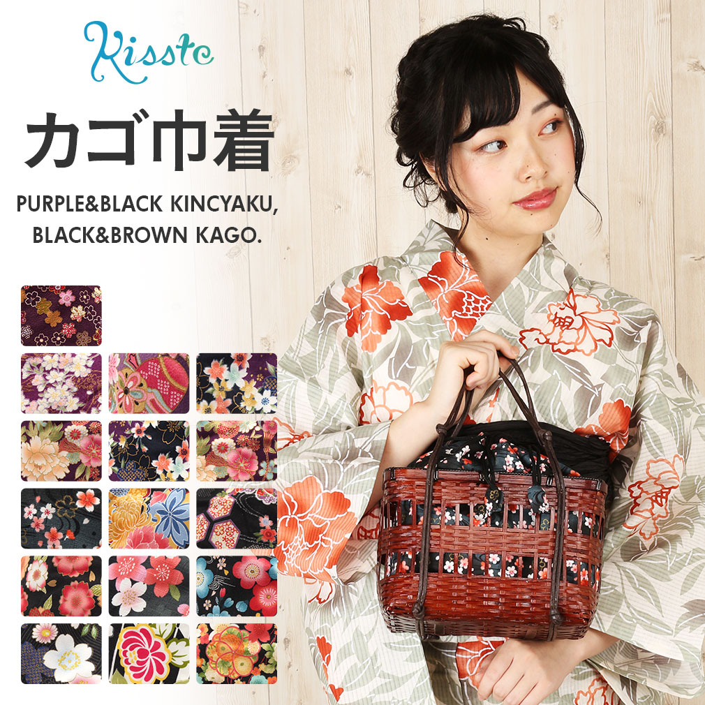 楽天市場】浴衣 かごバッグ かご巾着 浴衣 バッグ レディース 和柄 黒