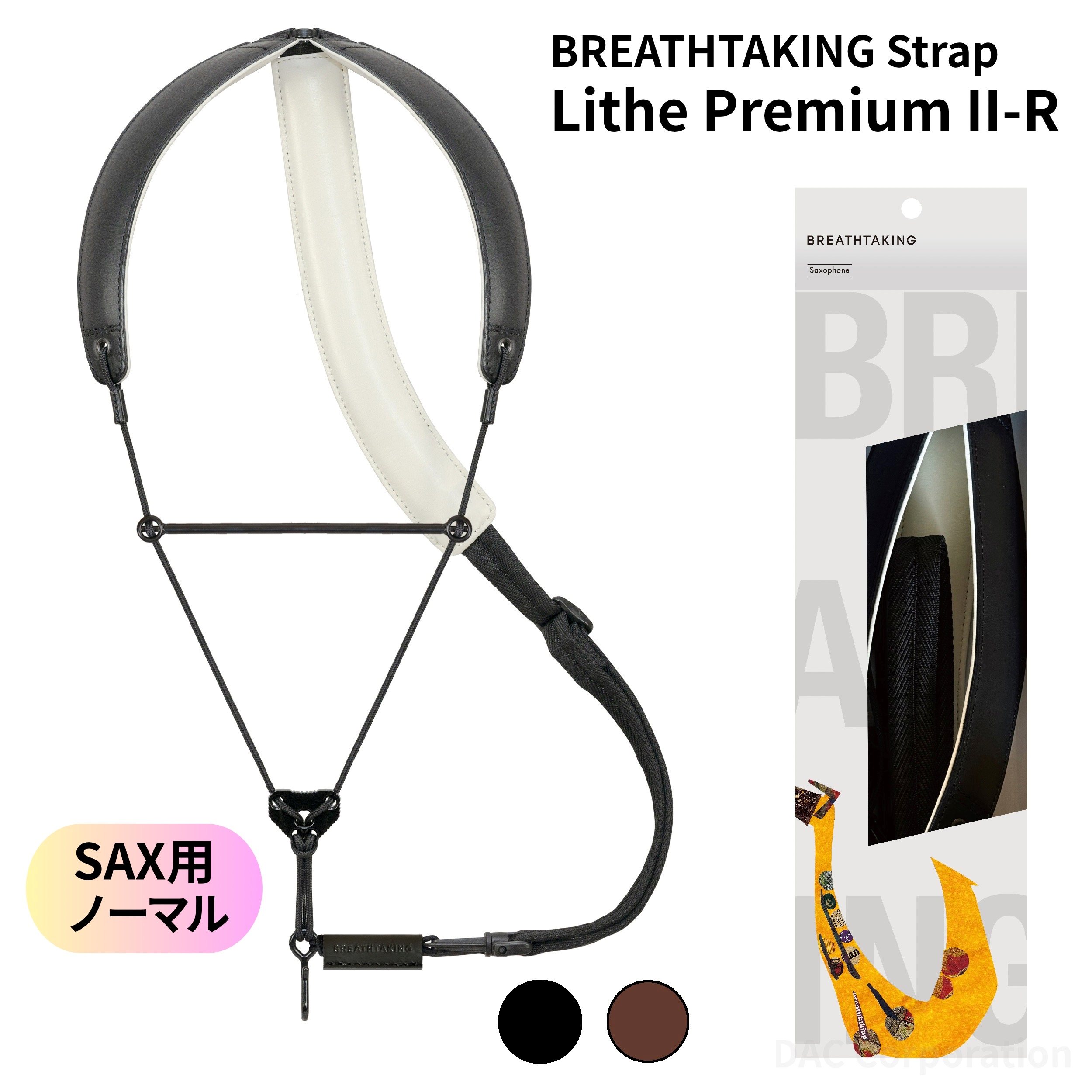楽天市場】サックス用ストラップ BREATHTAKING（ブレステイキング