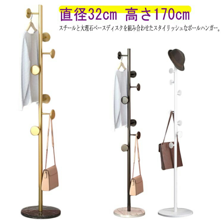 楽天市場】ポールハンガー 大理石 スチール ハンガーラック コート