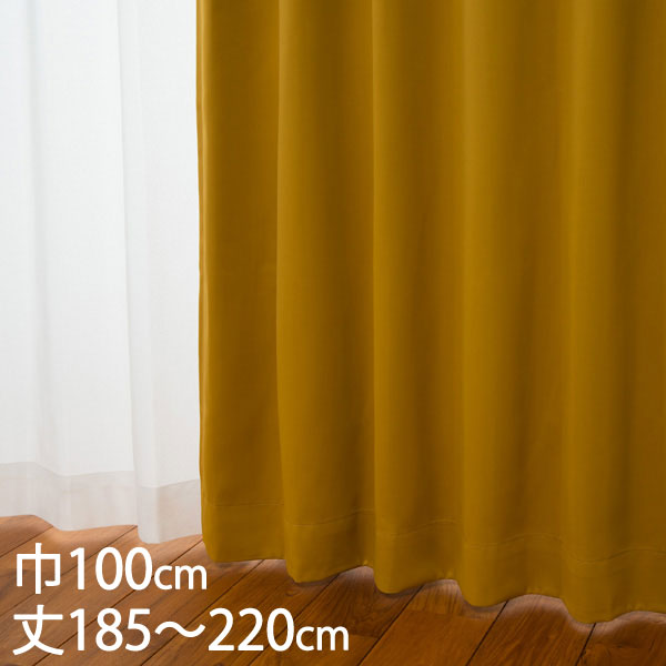 楽天市場】KEYUCA ケユカ カーテン ドレープ イエロー 形状記憶 遮光1