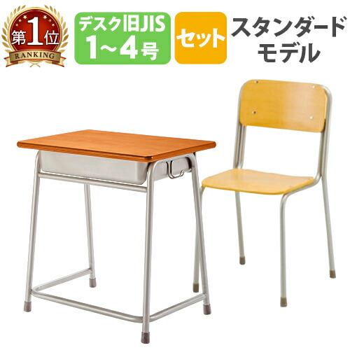 楽天市場】【最大1万円ｸｰﾎﾟﾝ2/19-22】 学習机 学習椅子 セット 勉強机