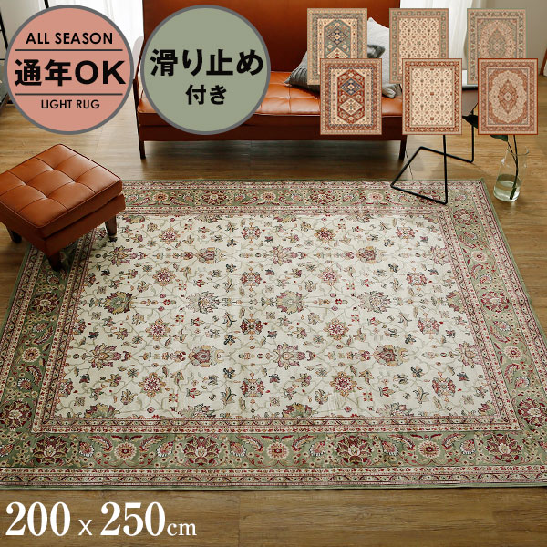 楽天市場】ペルシャ風 ペルシャ柄 ラグ カーペット 柄 オールシーズン