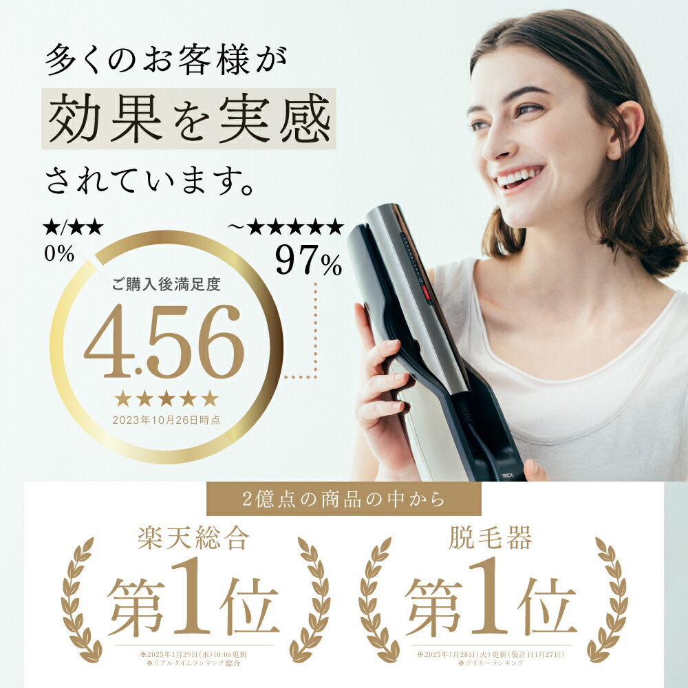 楽天市場】【公式｜期間限定 25%OFFクーポン！】リンチーリン愛用 脱毛